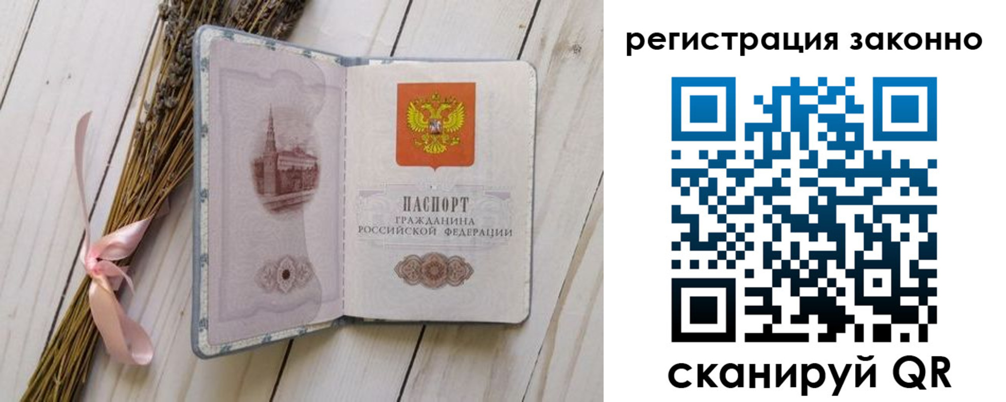 временная регистрация для школы в Нефтекамске