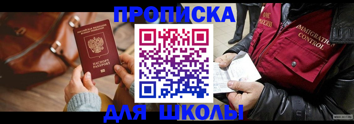 временная регистрация адрес в Нефтекамске