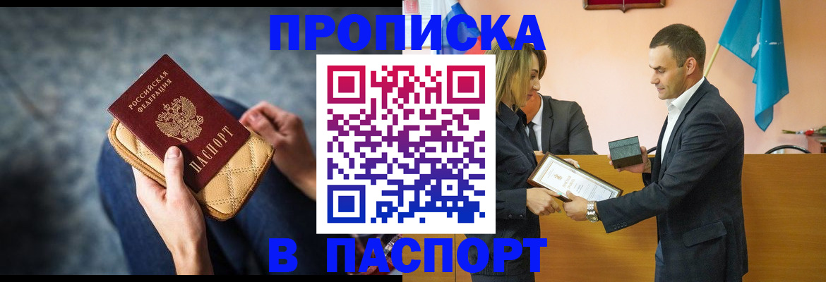 временная регистрация гарантия в Нефтекамске