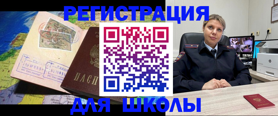 прописка от собственника в Нефтекамске