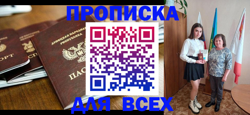 временная регистрация в Нефтекамске
