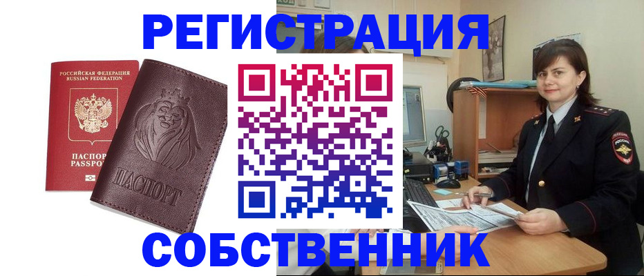 временная регистрация недорого в Нефтекамске