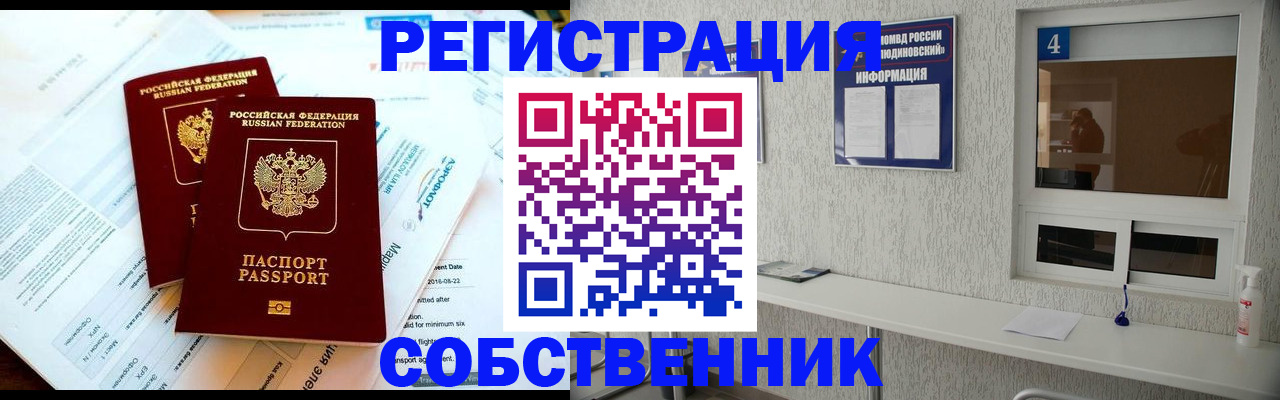 временная регистрация для школы в Нефтекамске