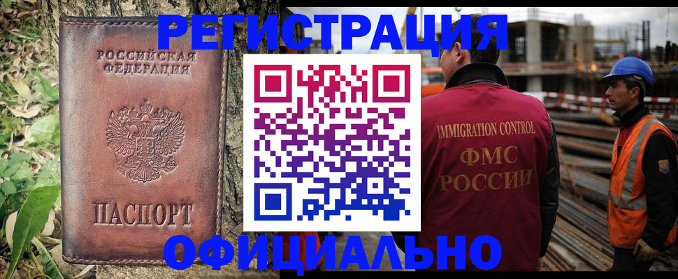 временная регистрация купить в Нефтекамске